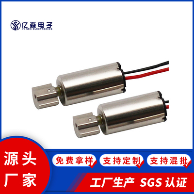 YS612空心杯叫号提醒器微型电机 美容仪器按摩器空心杯小马达电动牙刷电机