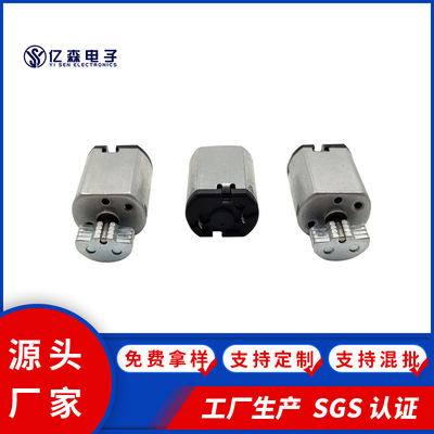 030微型电机 电动牙刷洁面仪震动马达 头部脸部眼部按摩仪马达