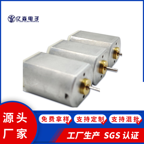 390碳刷微型电机_直流减速电机_卷发器榨汁理发器电动玩具_马达-亿森