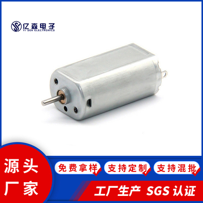 050微型直流电机 剃须刀吸阴器按摩仪成人情趣用品微型震动马达
