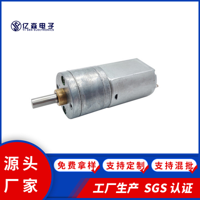 130减速电机 智能玩具金属齿轮箱 12V碳刷静音直流电机