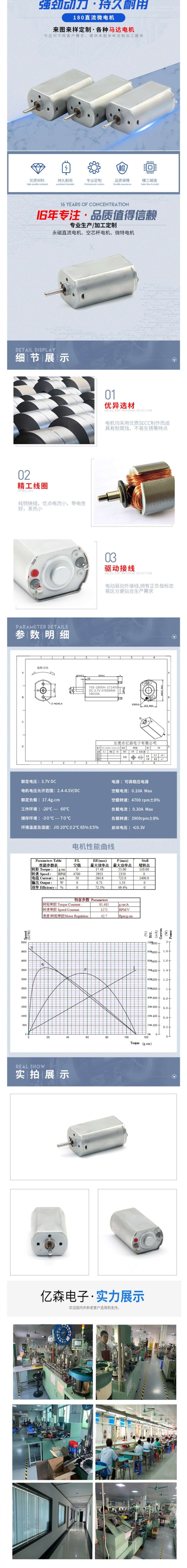 小马达_小风扇洁面仪磨甲器纹身机美容仪器_180直流微型电机_亿森