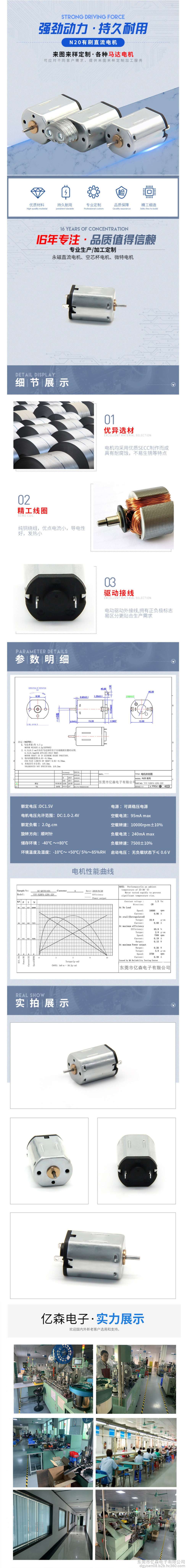 亿森__主营280直流微电机_微型马达_按摩器榨汁机电机_理发剪小马达