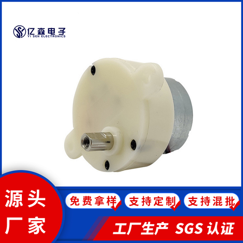 YS300直流减速电机 自动喂食器云台电机智能家居垃圾桶 塑料齿轮展示台自锁电机