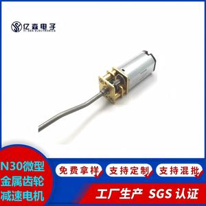N30微型直流减速电机3.7v转数300噪音低益智电子按摩玩具