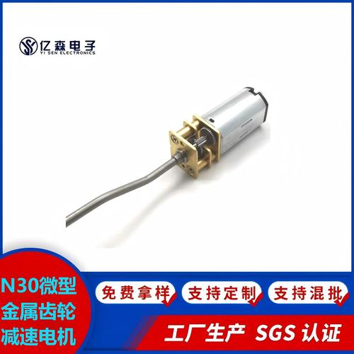 N30微型直流减速电机3.7v转数300噪音低益智电子按摩玩具