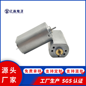 ys290微型电机 自动窗帘升降小电机 智能锁双头伸缩理发剪马达
