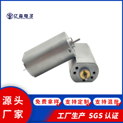 ys290微型电机 自动窗帘升降小电机 智能锁双头伸缩理发剪马达