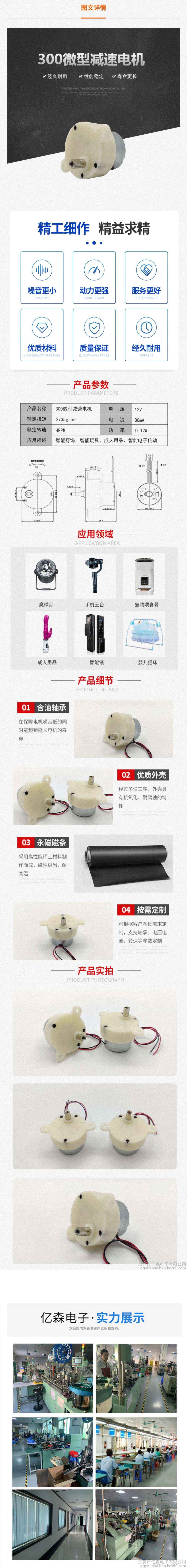 YSS-JS30直流减速电机 自动喂食器云台电机 塑料齿轮展示台自锁电机