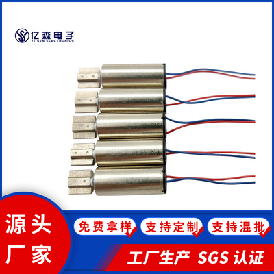 空心杯振动电机 1.5mm医疗器械脸部按摩仪直流电机 按摩器四轴飞行器电机