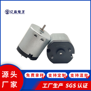 ys360高转速电机户外小风扇吸奶器电动茶盘直流马达汽车中控锁电机