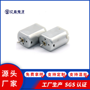 亿森_厂家定制N20_有刷直流电机_微型电机_玩具车牙刷小风扇成人礼品微型电机