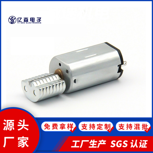 YSS N30有刷直流电机 玩具模型按摩减速电机-微型减速电机