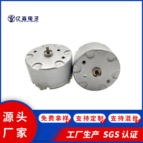 500迷你风扇吊扇碳刷电机搅拌杯 麻将机感应纸巾机榨汁机微型马达 电磁炉蒜蓉机马达