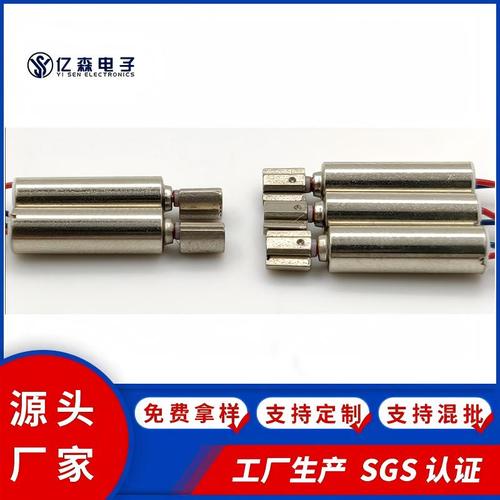 412微型空心杯电机3.5mm智能玩具带振子直流电机报警器螺旋桨马达