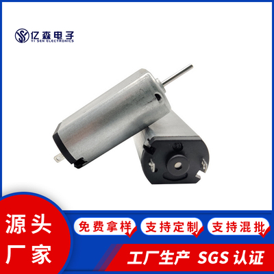 060直流有刷电机 个人护理眉毛修剪器小型电机电动牙刷摇表器马达