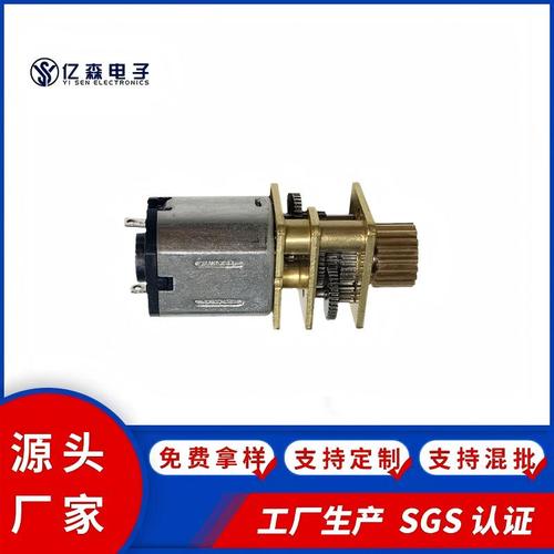 优供N10微型直流减速电机3.7v玻璃指纹门锁跟拍仪智能共享售货机