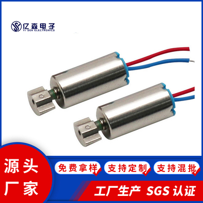 612洁面仪按摩器微型电机 风扇空心杯电机 儿童电动牙刷旋转马达