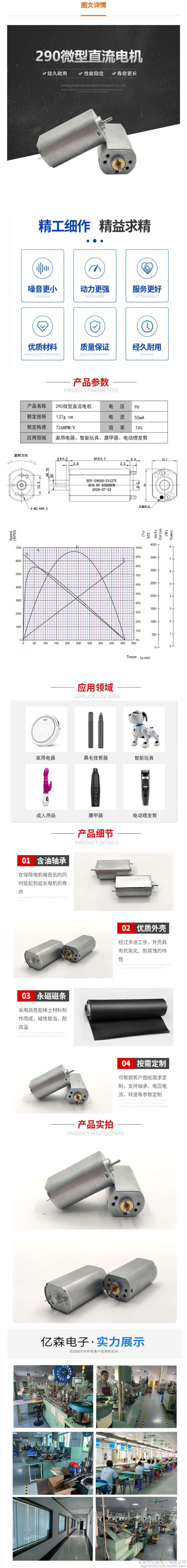 290微型推杆电机 自动窗帘升降小电机 智能锁双头伸缩马达