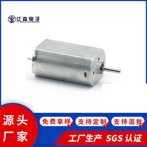 ys180直流微型理发剪电机小风扇洁面仪磨甲器纹身机美容仪器按摩器电机