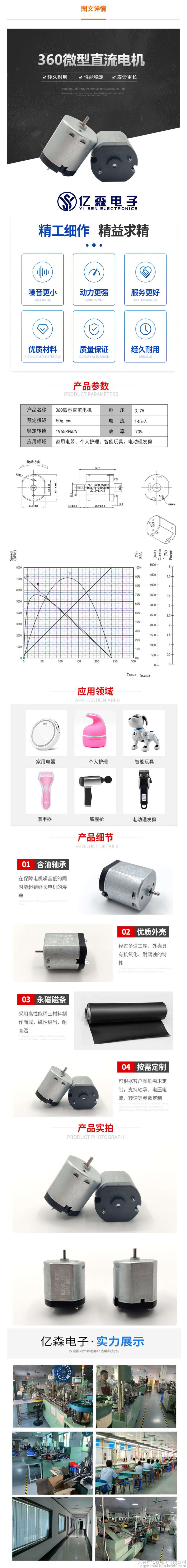 360高转速电机挂脖风扇吸奶器电动茶盘直流马达汽车中控锁电机
