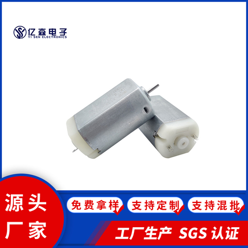 2643低速电机自动感应泡沫机足浴盆微型马达电动拖把玻璃升降器电机