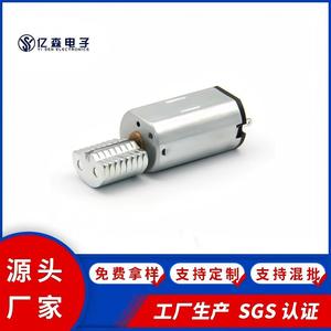YS N30微型直流震动电机 成人玩具眼部按摩仪洁面仪电机