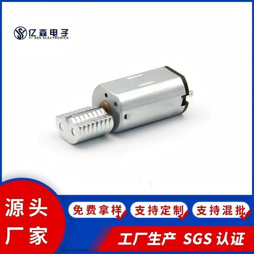 YS N30微型直流震动电机 成人玩具眼部按摩仪洁面仪电机