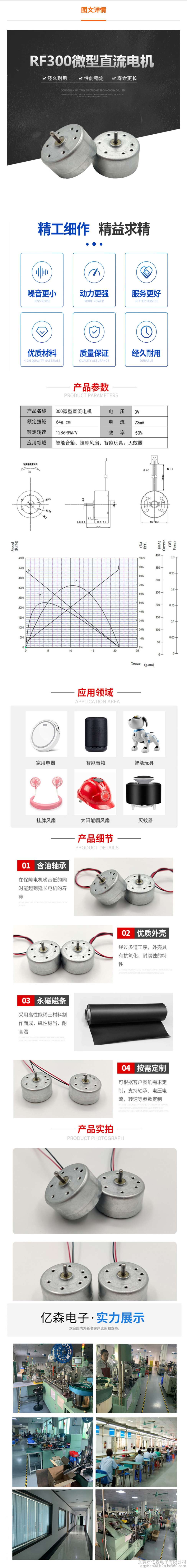 300铝壳电机太阳能帽云台稳定器直流电机筋膜抢游戏手柄带线motor