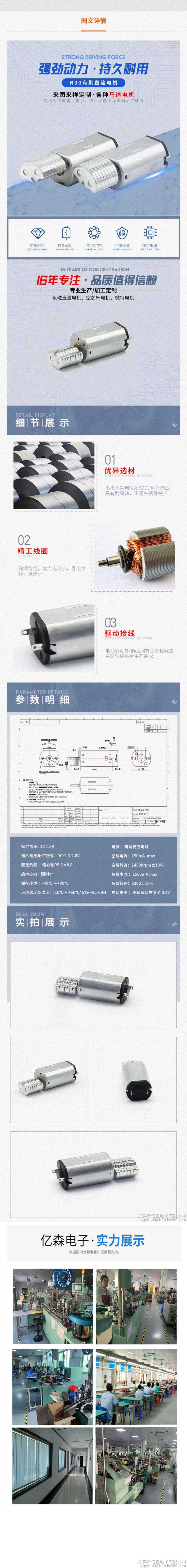 YSS- 主营微型减速电机 N30有刷直流电机 玩具模型按摩减速电机