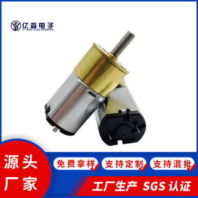 YS030微型直流减速金属齿轮箱电机智能家居成人玩具共享电子产品微型马达